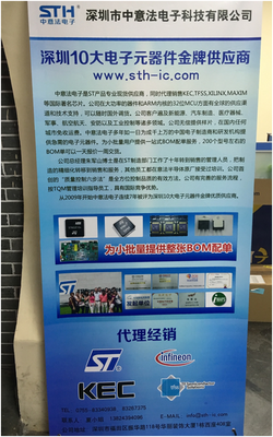 中意法喜讯-51电子网-深圳市中意法电子科技